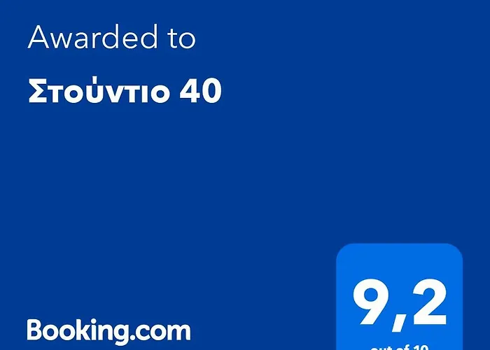 Στούντιο 40